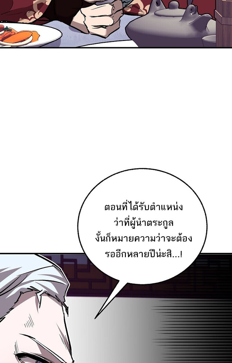 Childhood Friend Zenith ตอนที่ 72 27