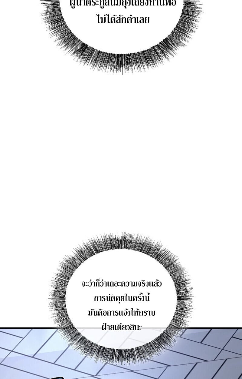 Childhood Friend Zenith ตอนที่ 72 31