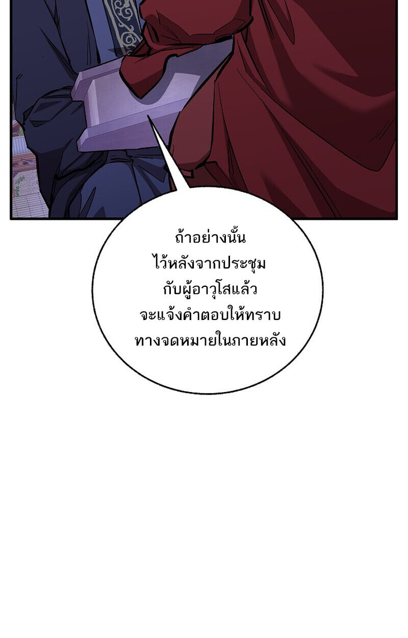 Childhood Friend Zenith ตอนที่ 72 35