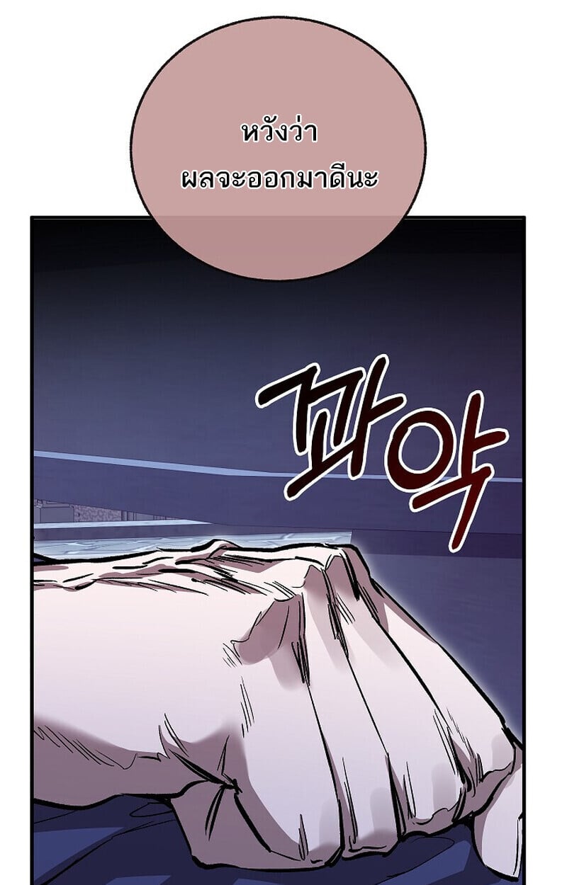 Childhood Friend Zenith ตอนที่ 72 36