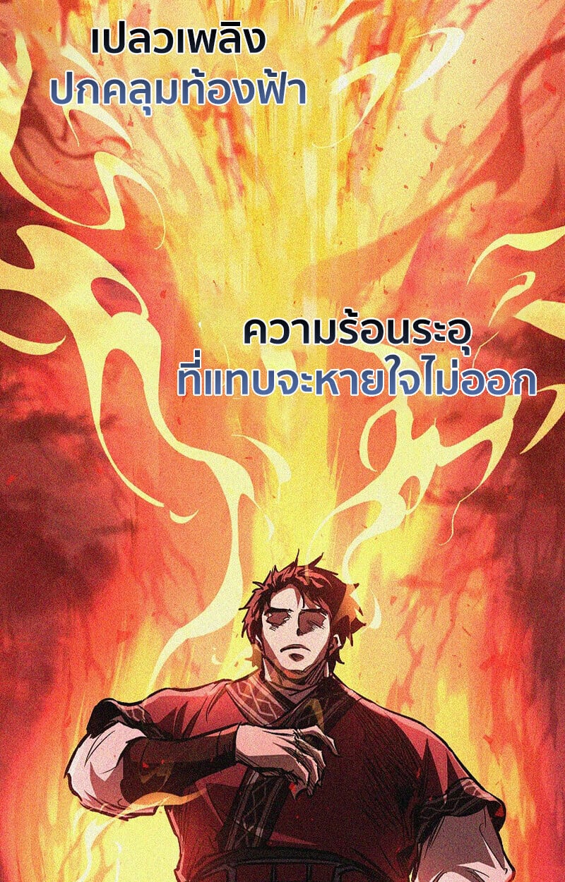 Childhood Friend Zenith ตอนที่ 72 46