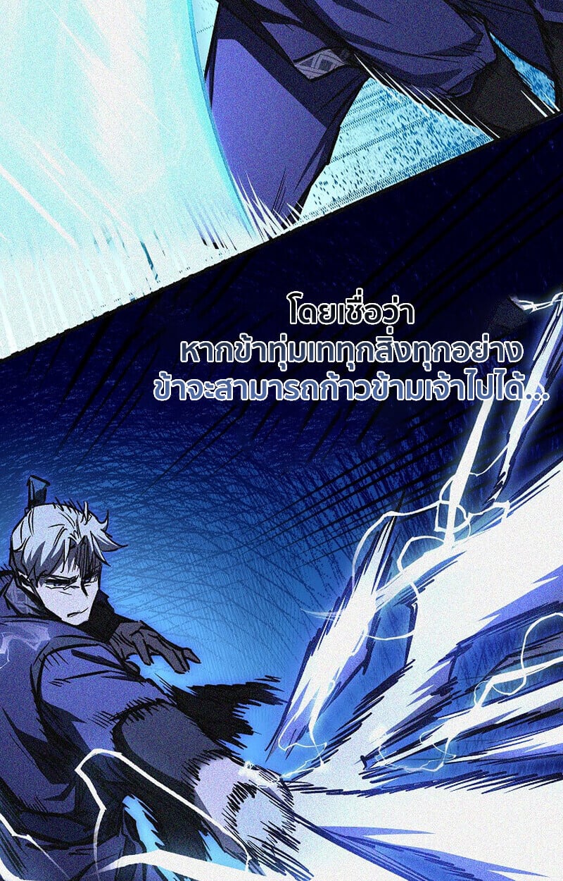 Childhood Friend Zenith ตอนที่ 72 50