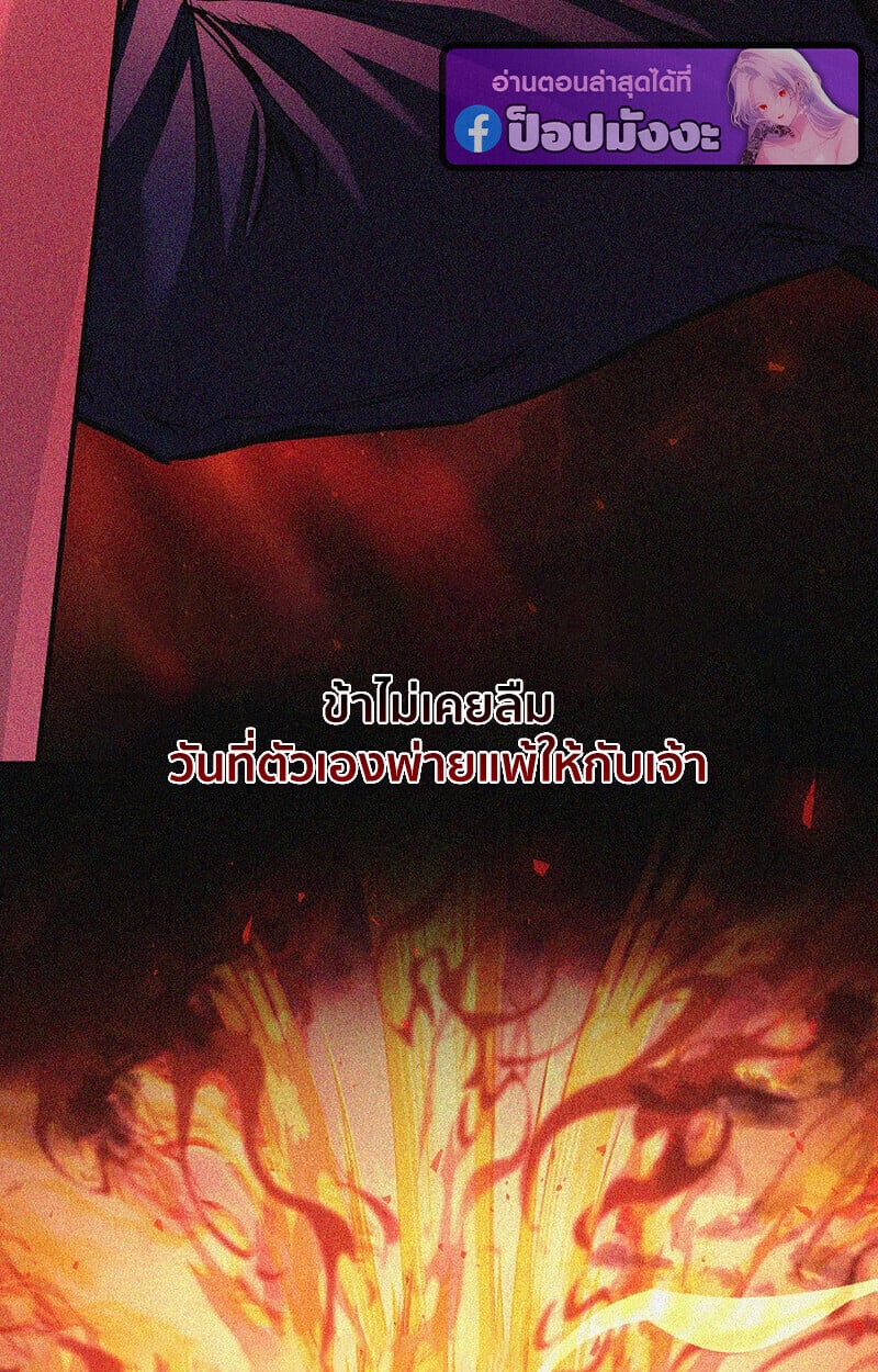 Childhood Friend Zenith ตอนที่ 72 45