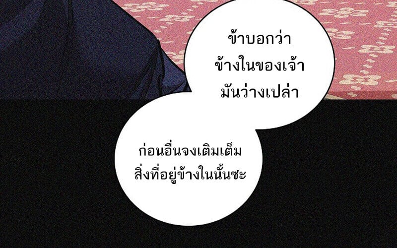 Childhood Friend Zenith ตอนที่ 72 56