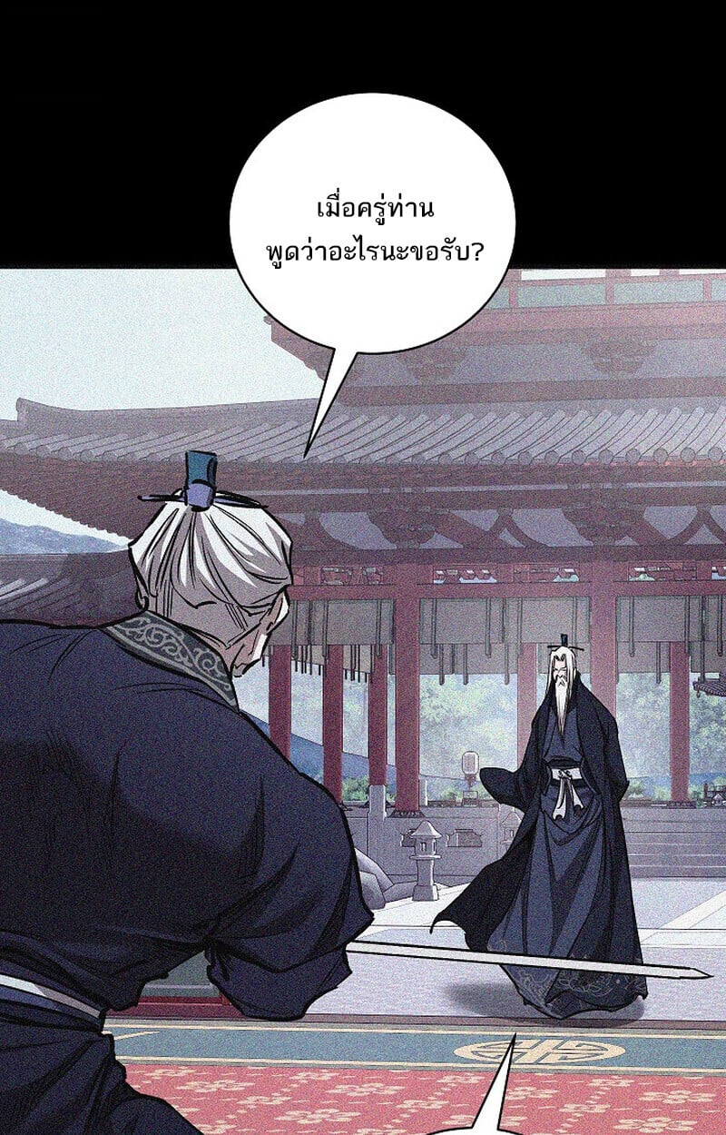 Childhood Friend Zenith ตอนที่ 72 55