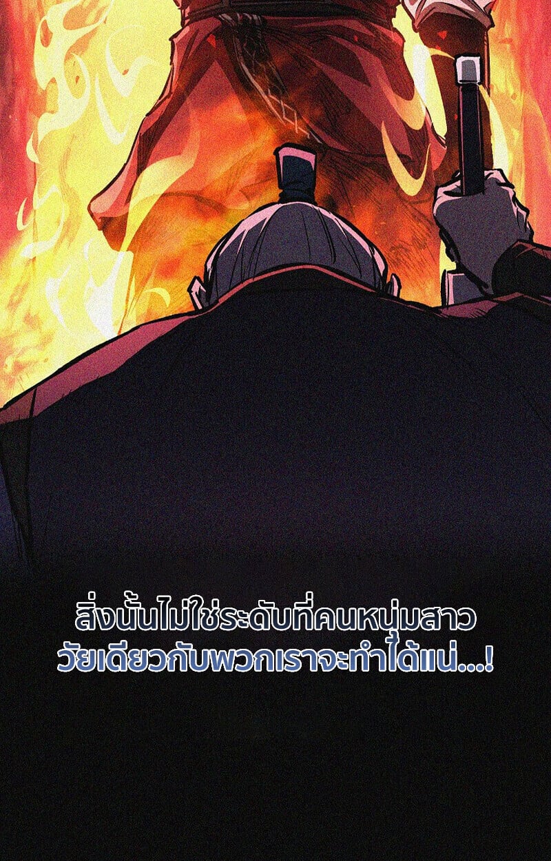 Childhood Friend Zenith ตอนที่ 72 47