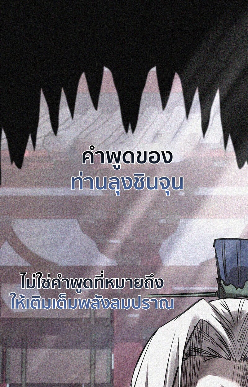 Childhood Friend Zenith ตอนที่ 72 57