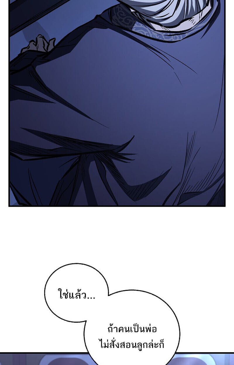 Childhood Friend Zenith ตอนที่ 72 66