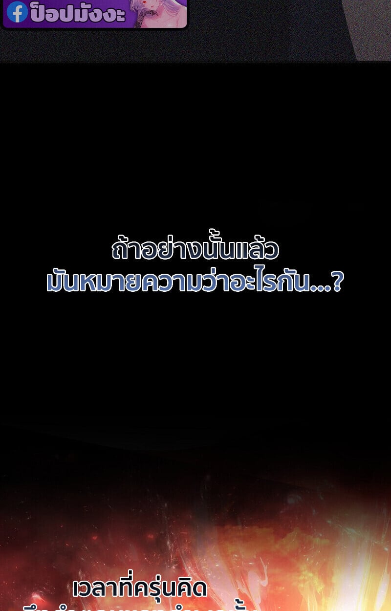 Childhood Friend Zenith ตอนที่ 72 59