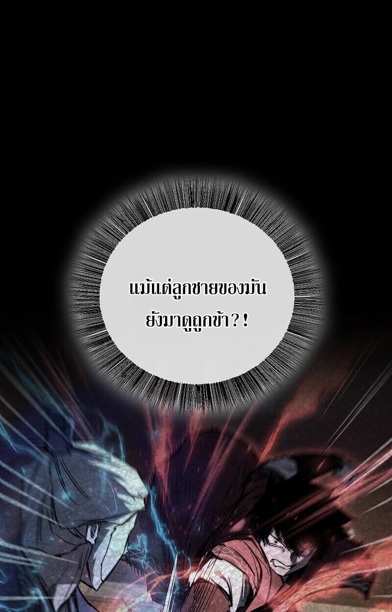 Childhood Friend Zenith ตอนที่ 72 63