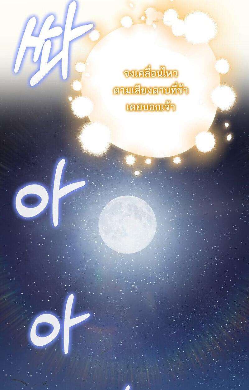 Childhood Friend Zenith ตอนที่ 72 73