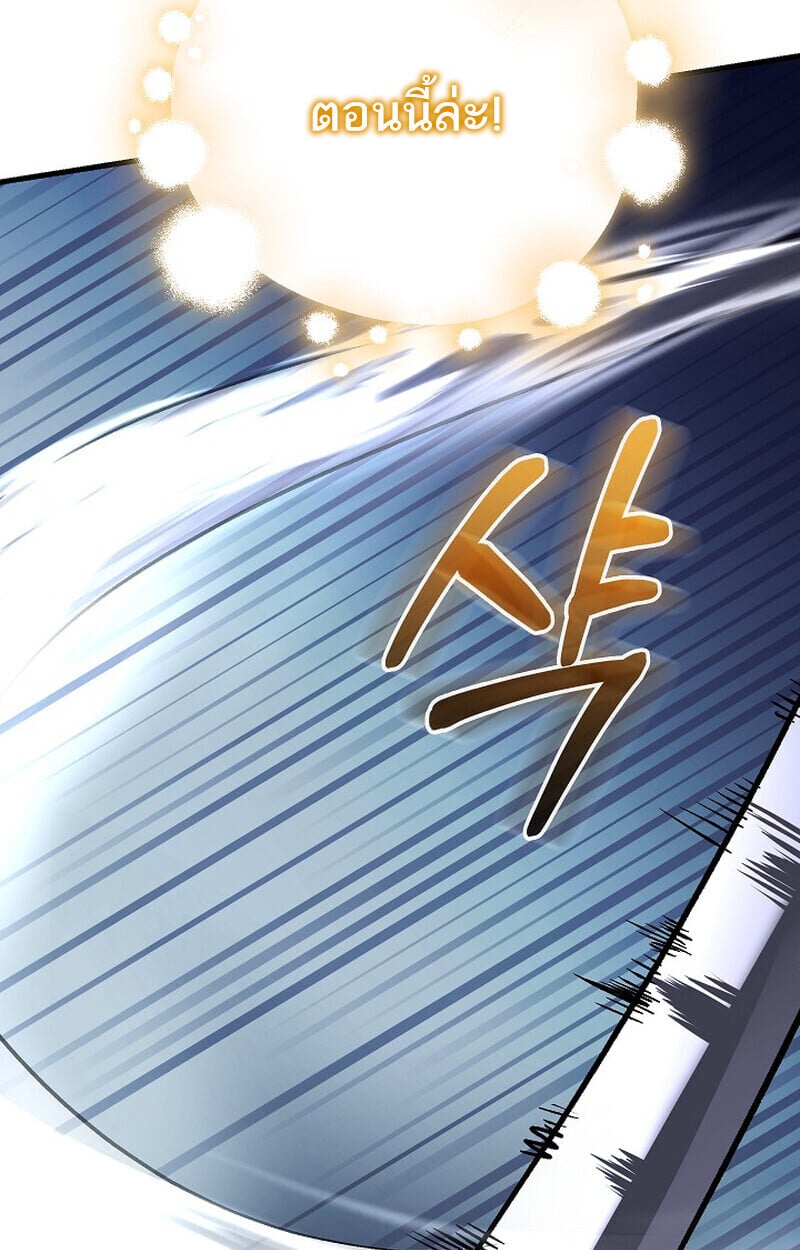 Childhood Friend Zenith ตอนที่ 72 76