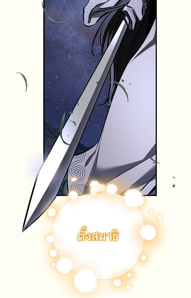 Childhood Friend Zenith ตอนที่ 72 71