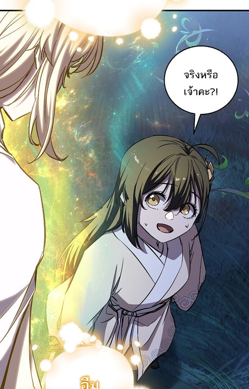 Childhood Friend Zenith ตอนที่ 72 85