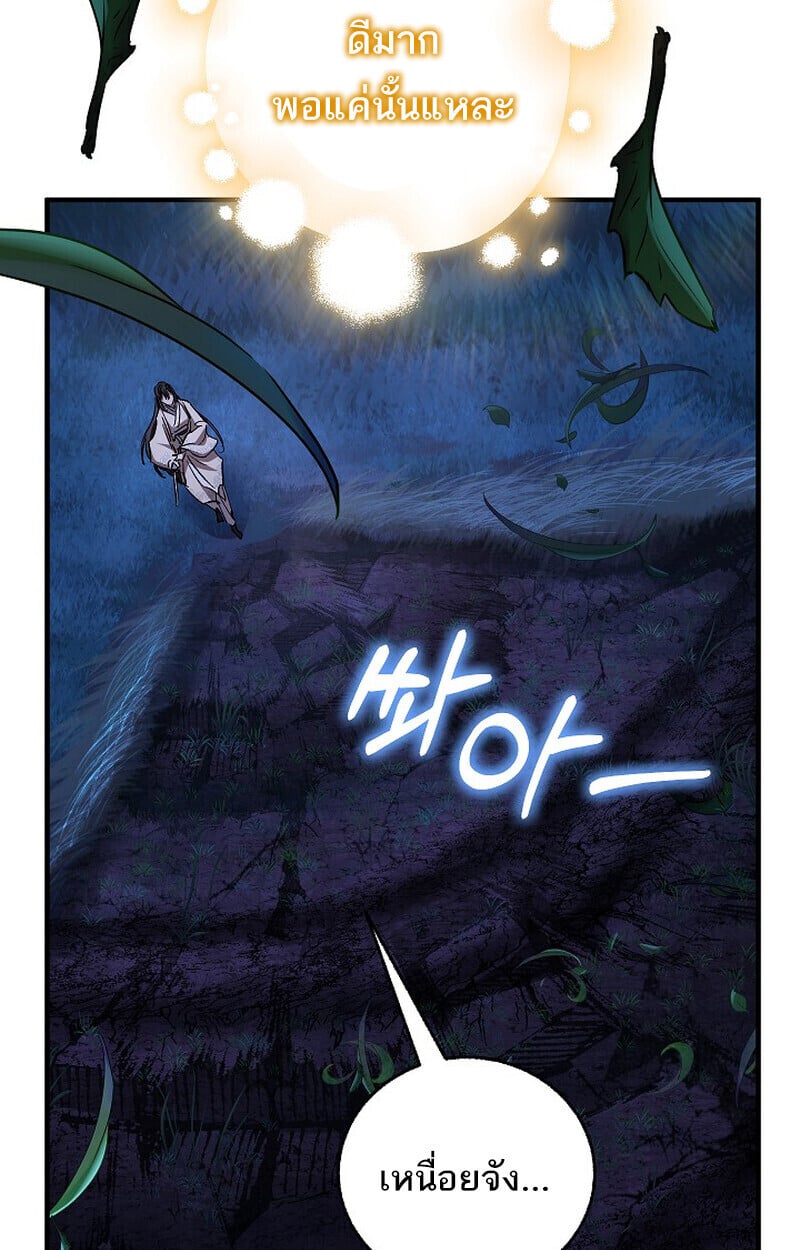Childhood Friend Zenith ตอนที่ 72 83
