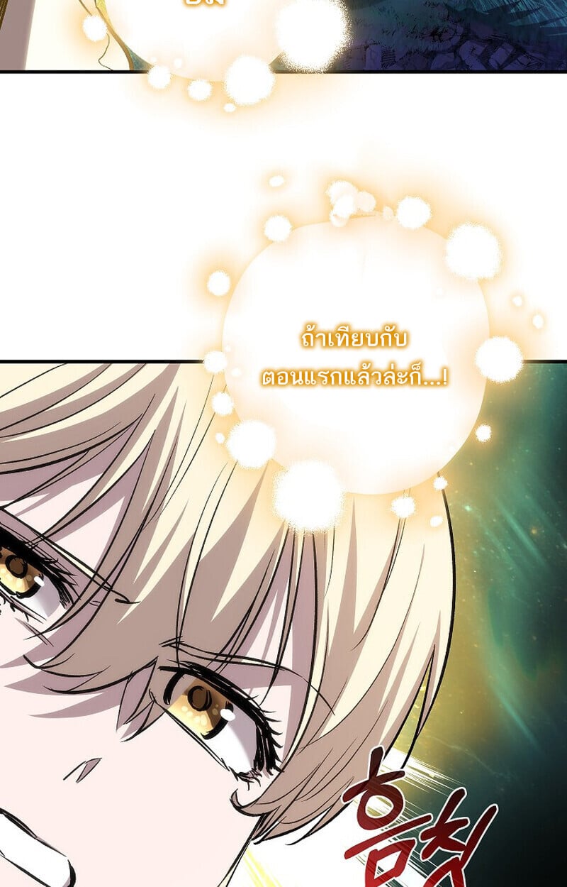 Childhood Friend Zenith ตอนที่ 72 86