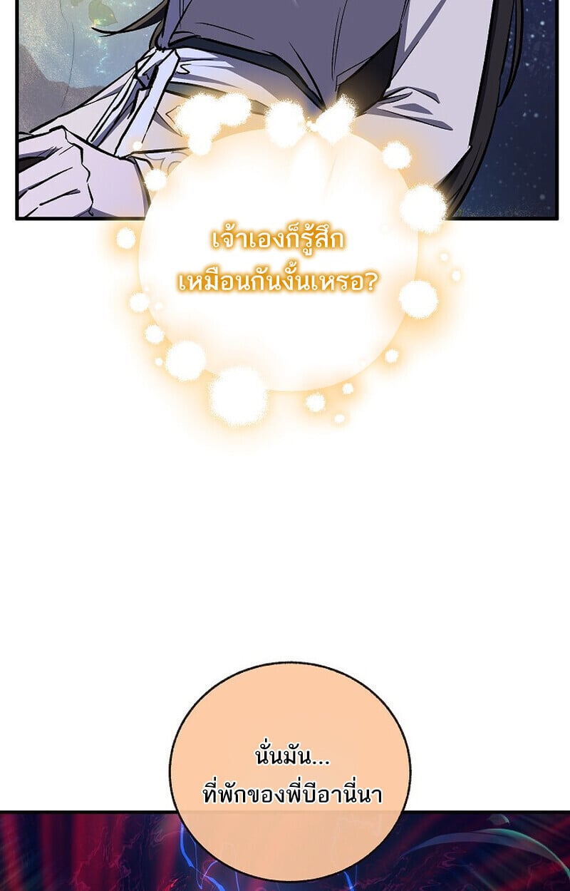 Childhood Friend Zenith ตอนที่ 72 89