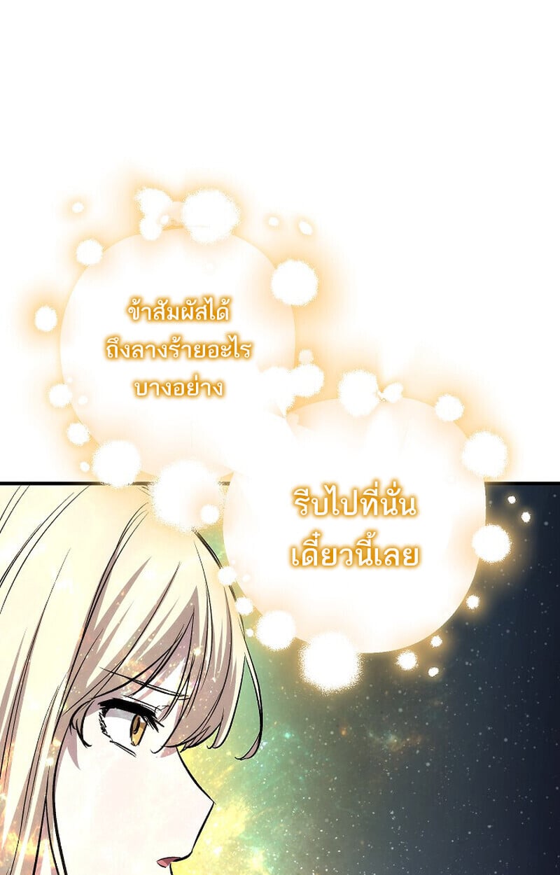 Childhood Friend Zenith ตอนที่ 72 91