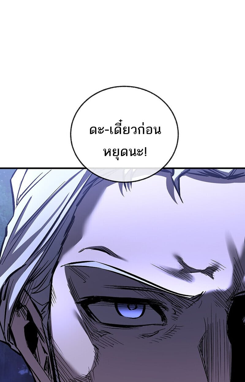 Childhood Friend Zenith ตอนที่ 72 98
