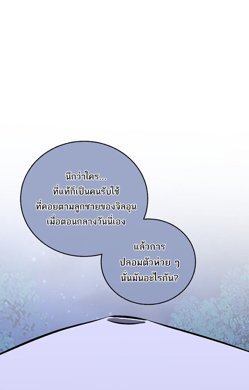 Childhood Friend Zenith ตอนที่ 72 101