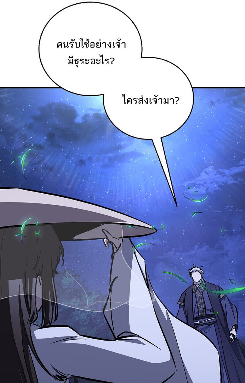 Childhood Friend Zenith ตอนที่ 72 104