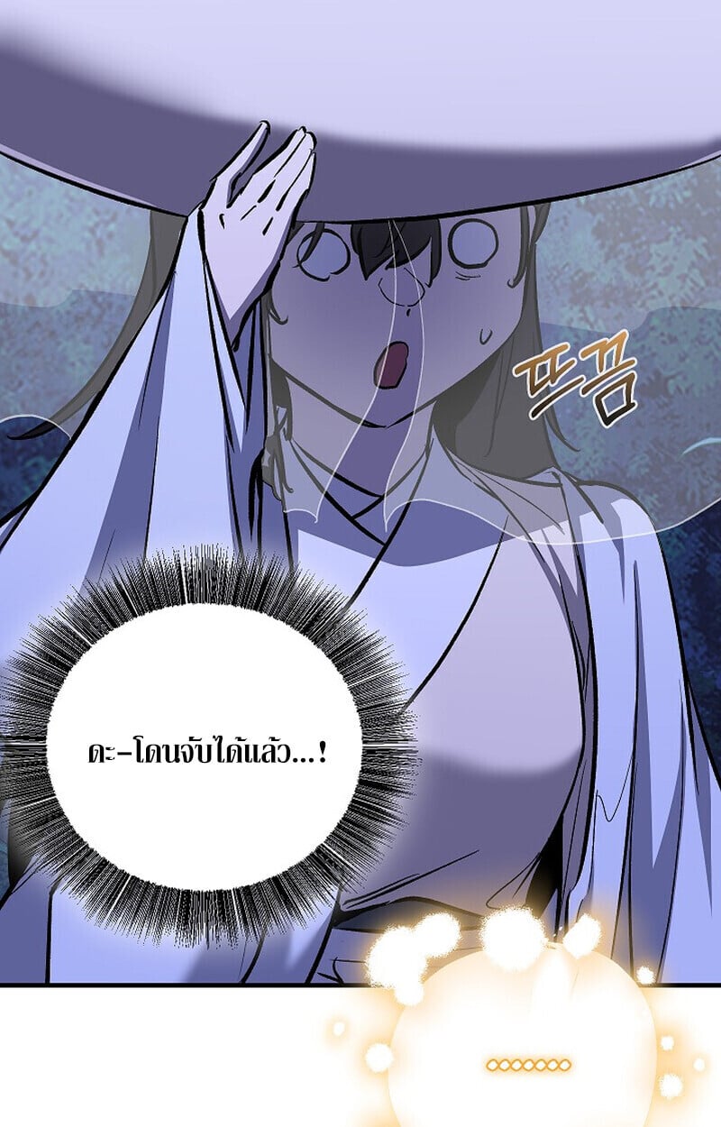 Childhood Friend Zenith ตอนที่ 72 102