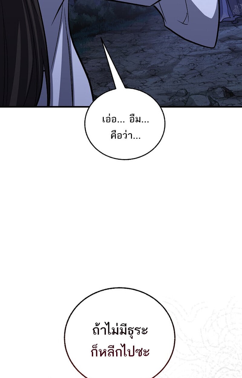 Childhood Friend Zenith ตอนที่ 72 105