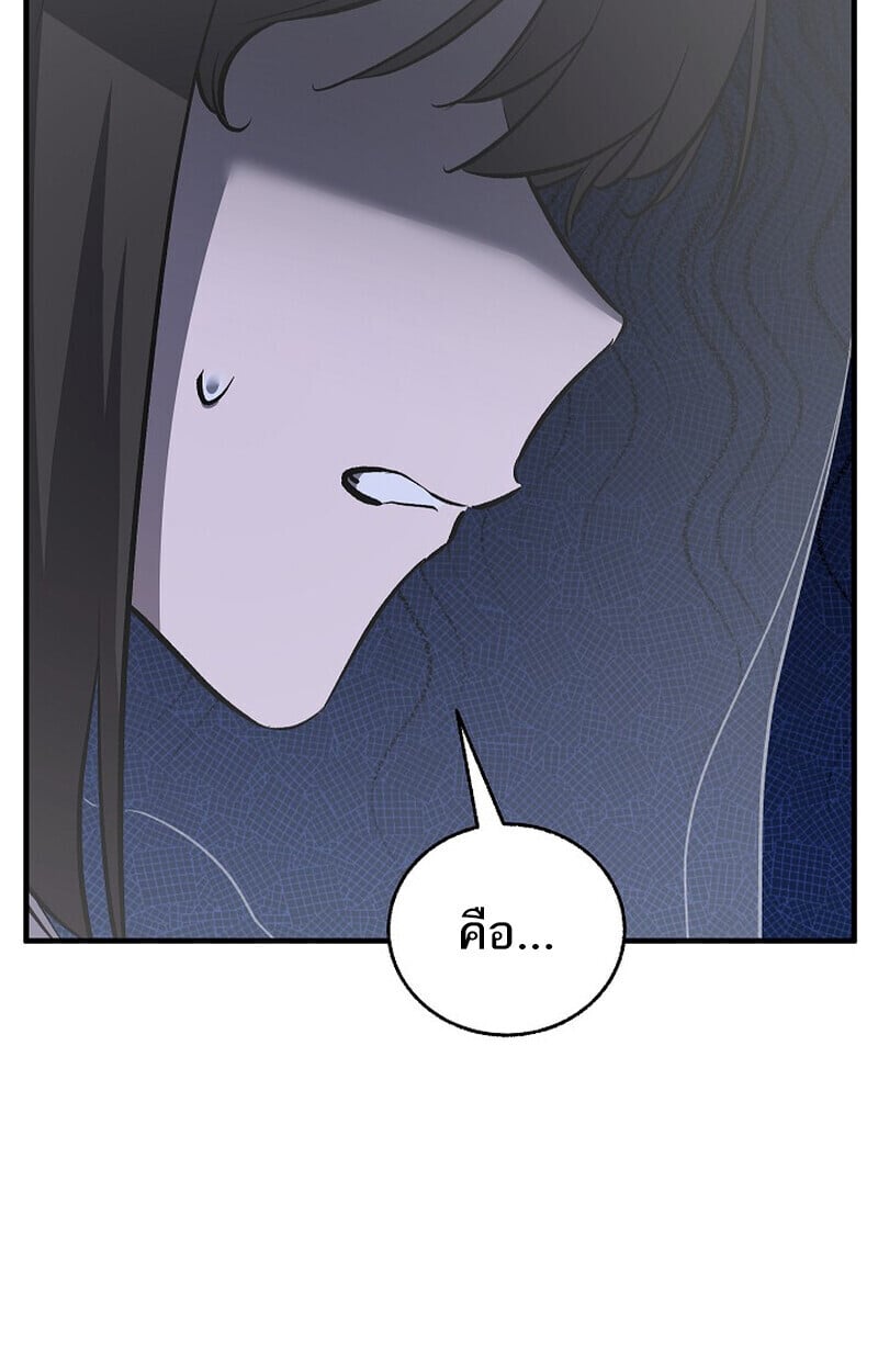 Childhood Friend Zenith ตอนที่ 72 108