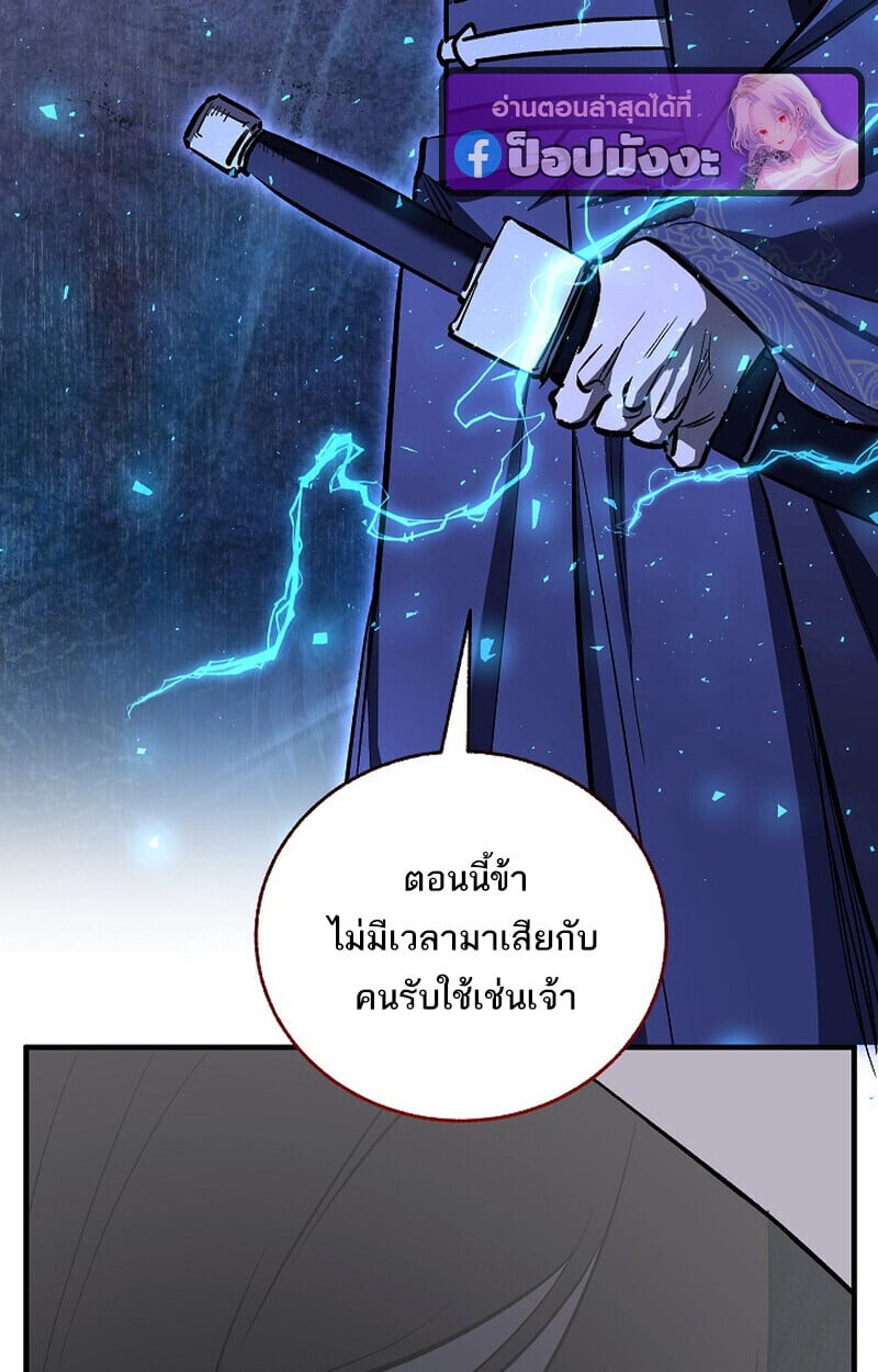 Childhood Friend Zenith ตอนที่ 72 107