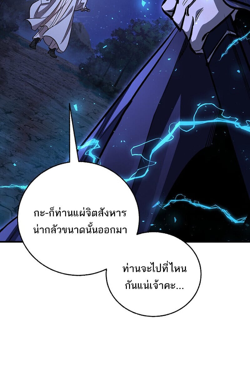 Childhood Friend Zenith ตอนที่ 72 111