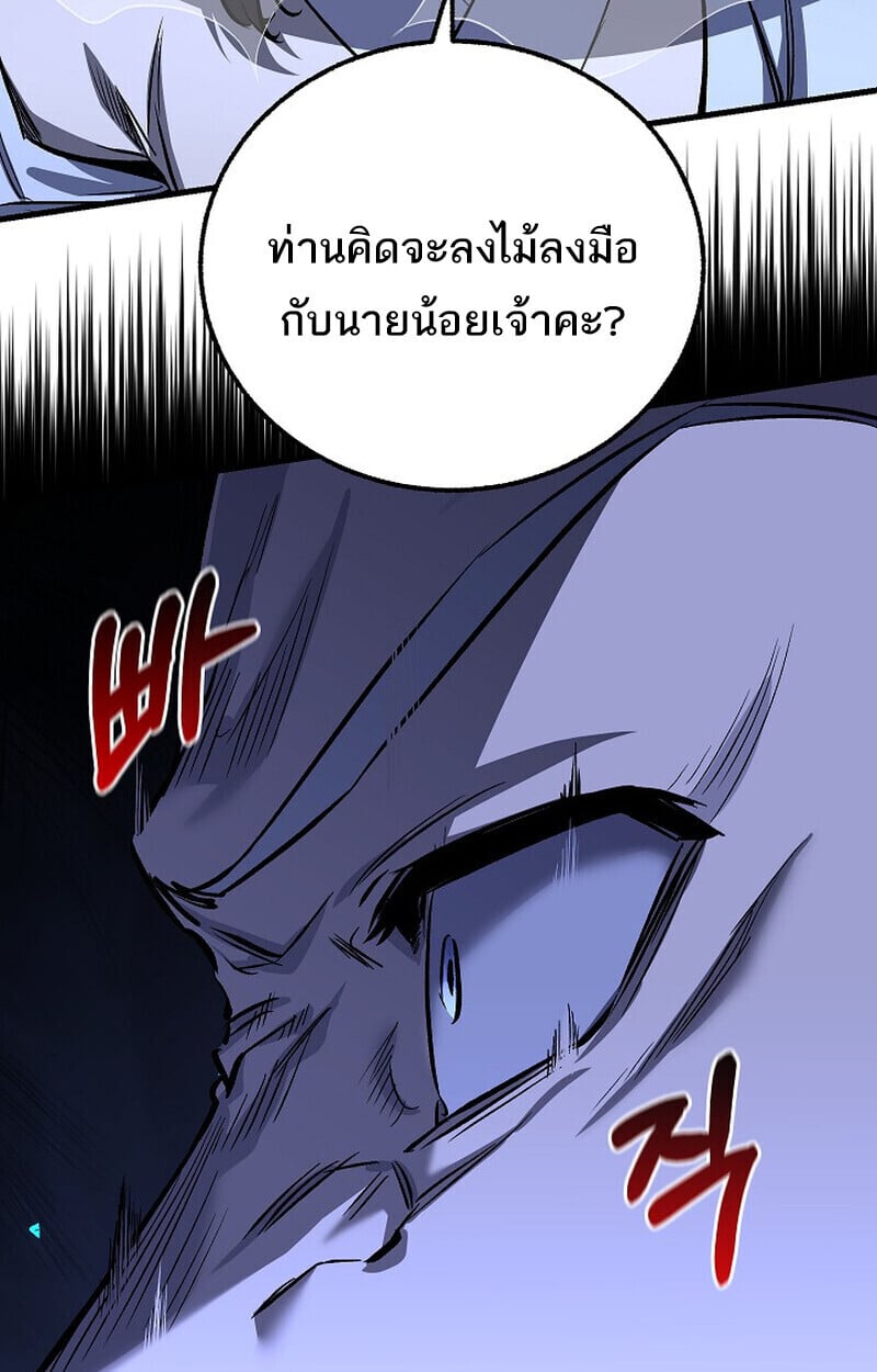 Childhood Friend Zenith ตอนที่ 72 113