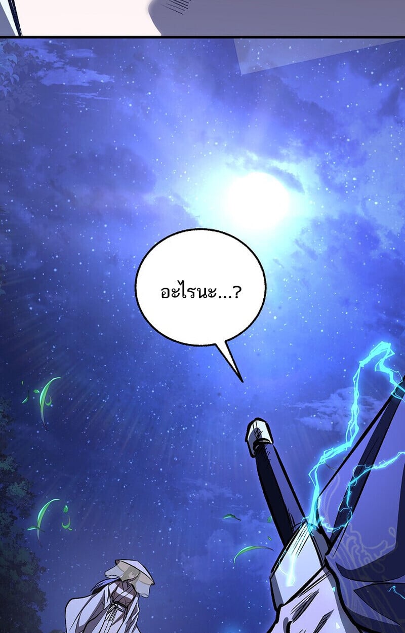Childhood Friend Zenith ตอนที่ 72 110