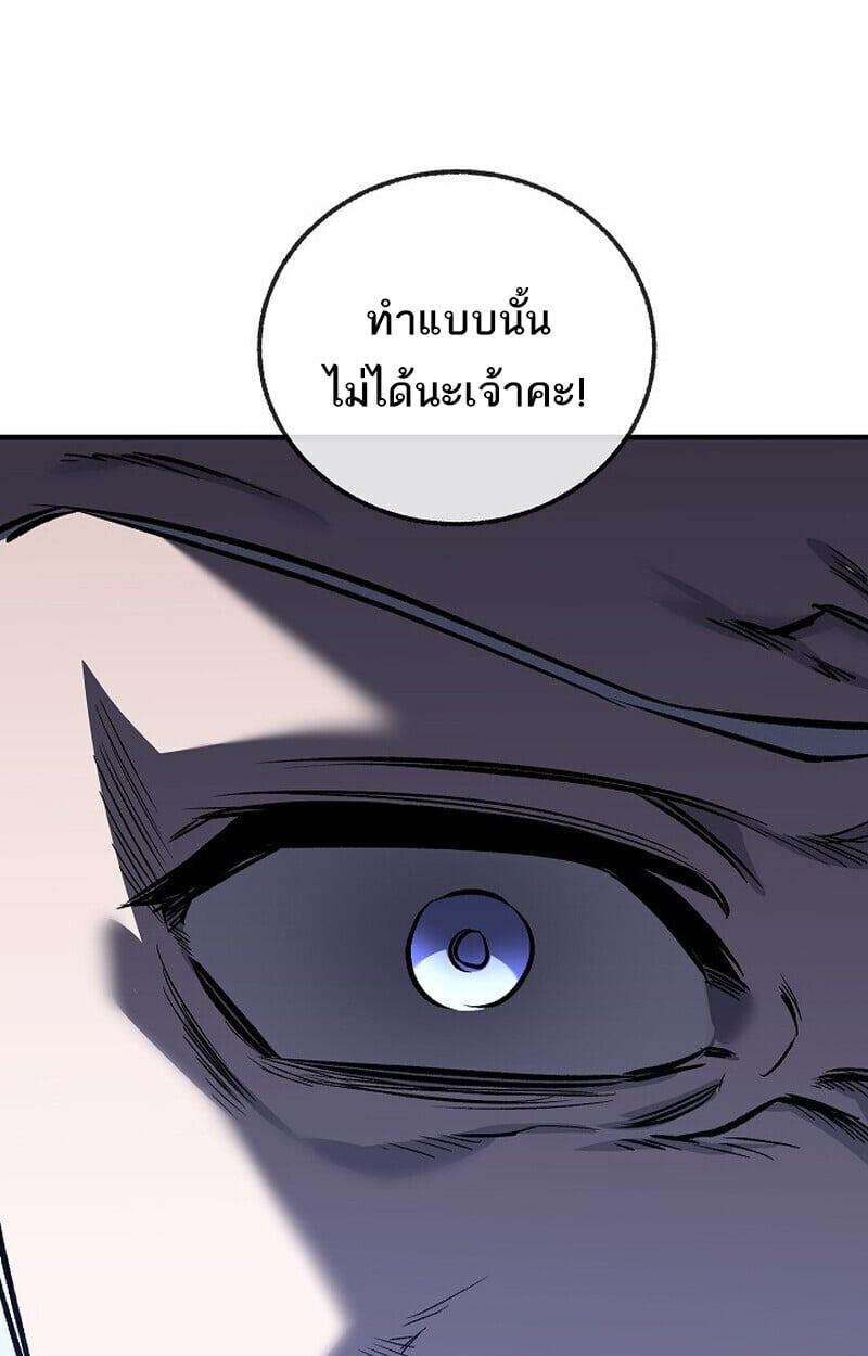 Childhood Friend Zenith ตอนที่ 72 109