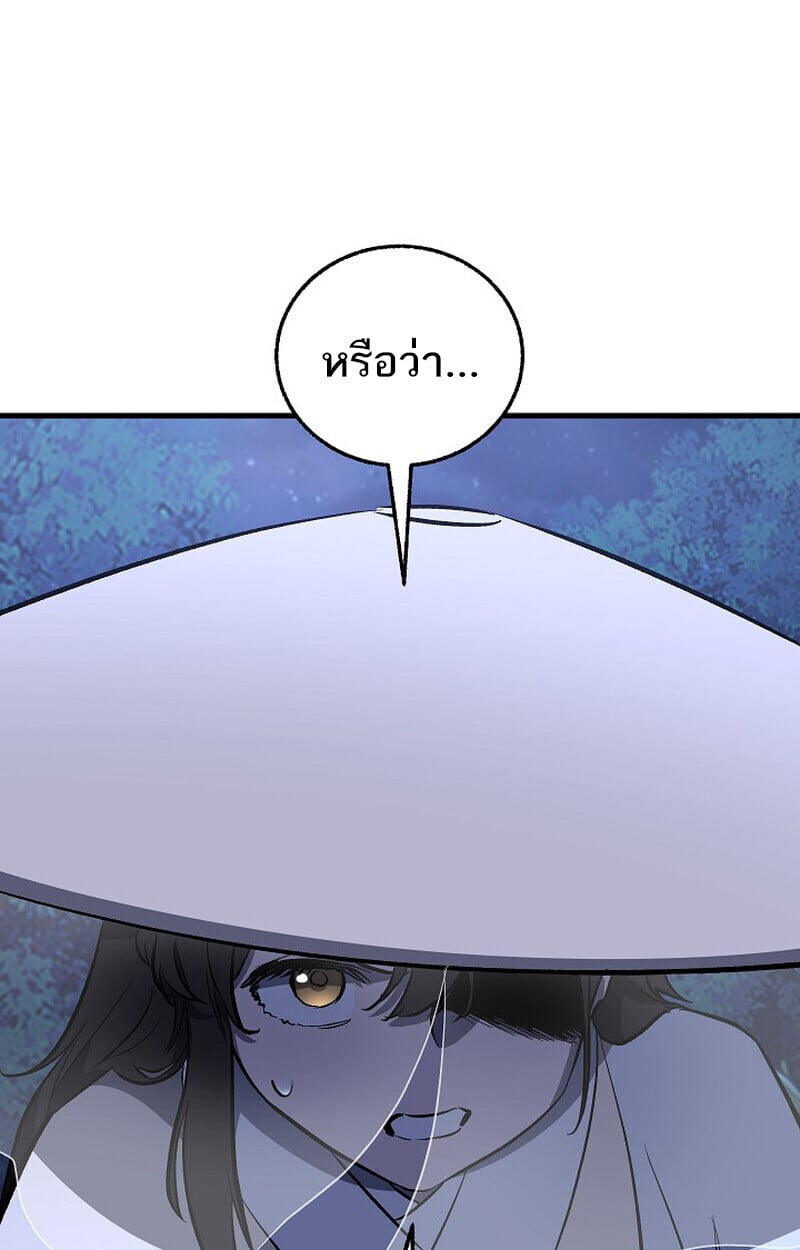 Childhood Friend Zenith ตอนที่ 72 112