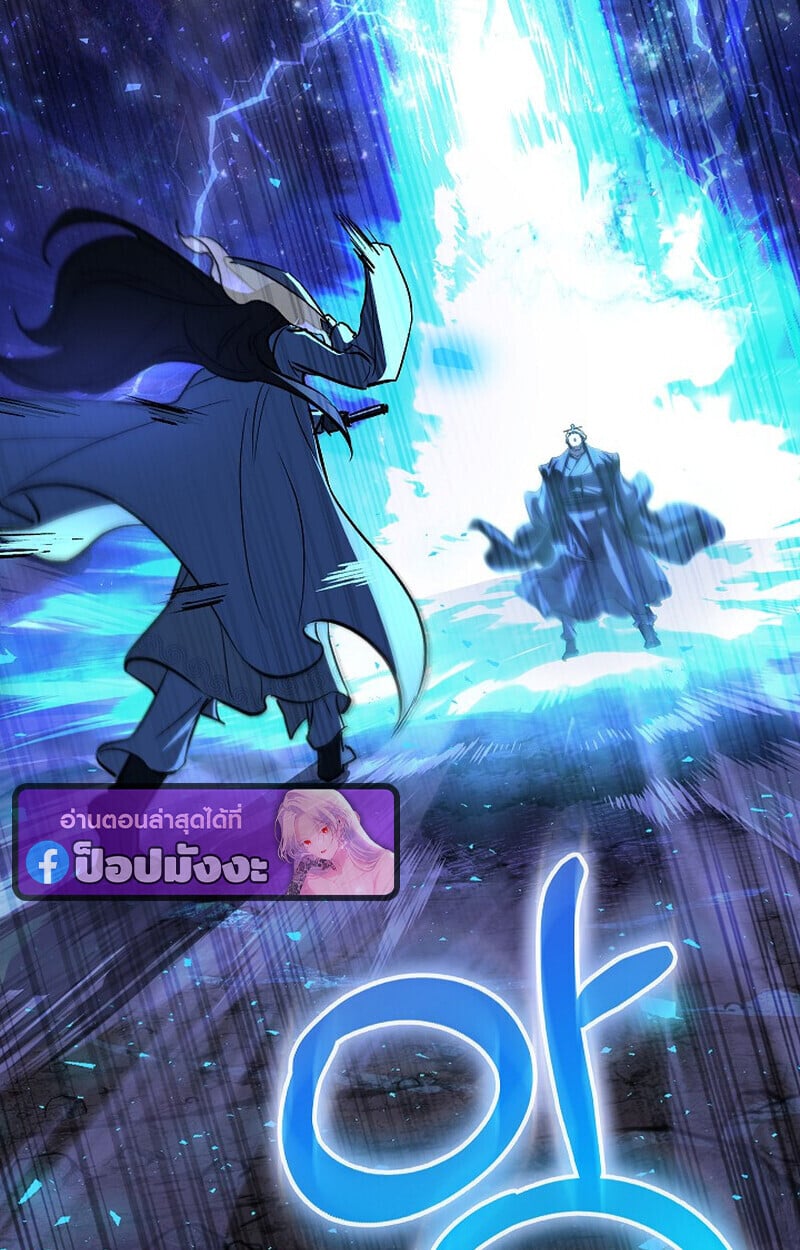 Childhood Friend Zenith ตอนที่ 72 115