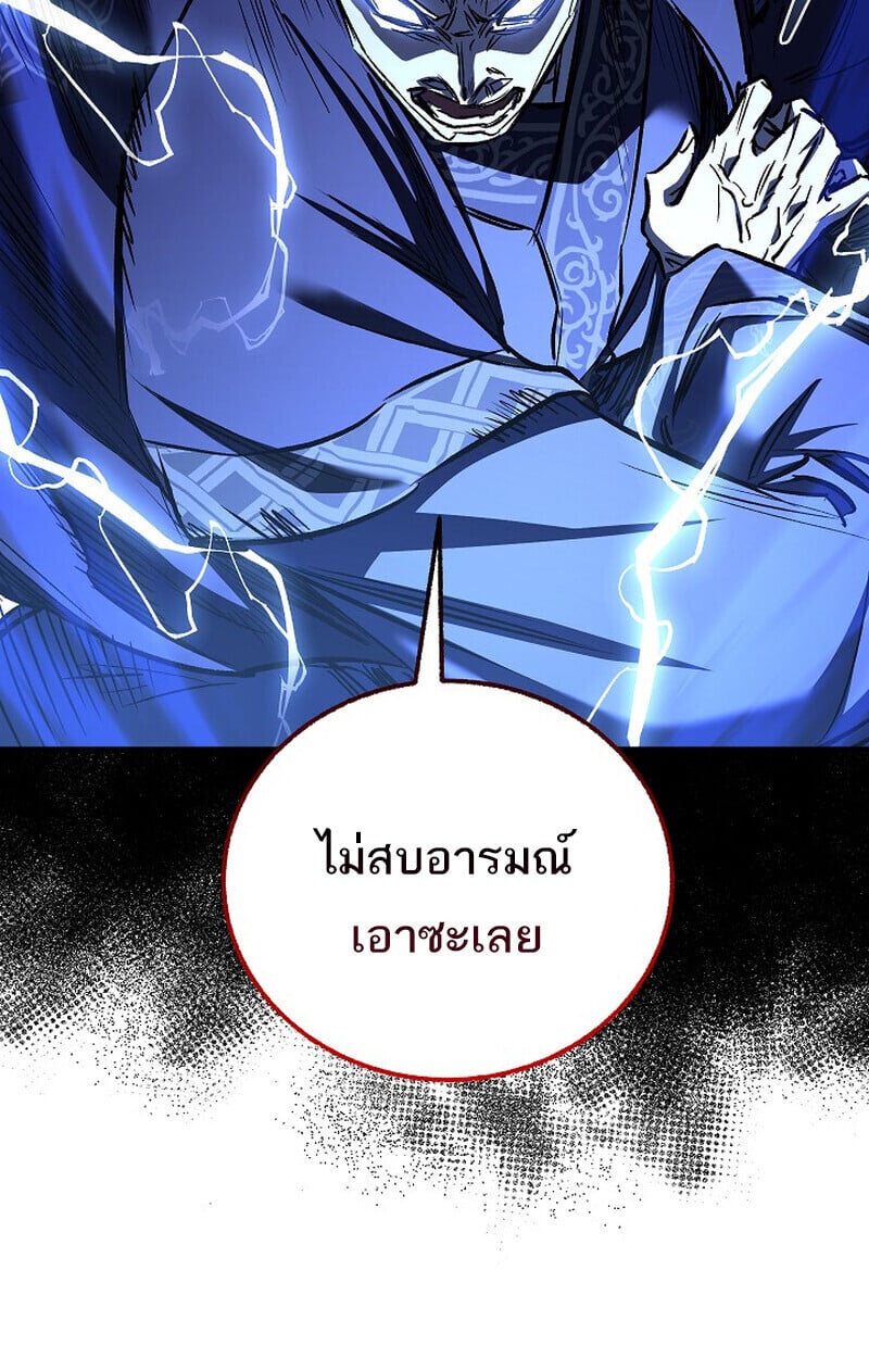 Childhood Friend Zenith ตอนที่ 72 119