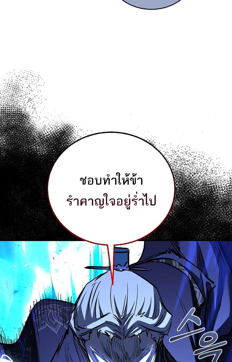 Childhood Friend Zenith ตอนที่ 72 118