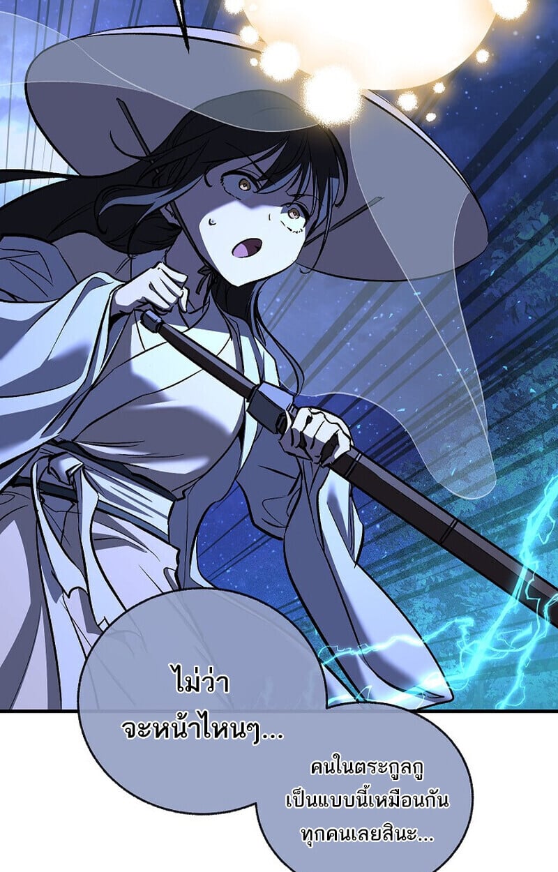Childhood Friend Zenith ตอนที่ 72 117