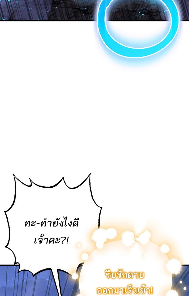 Childhood Friend Zenith ตอนที่ 72 116