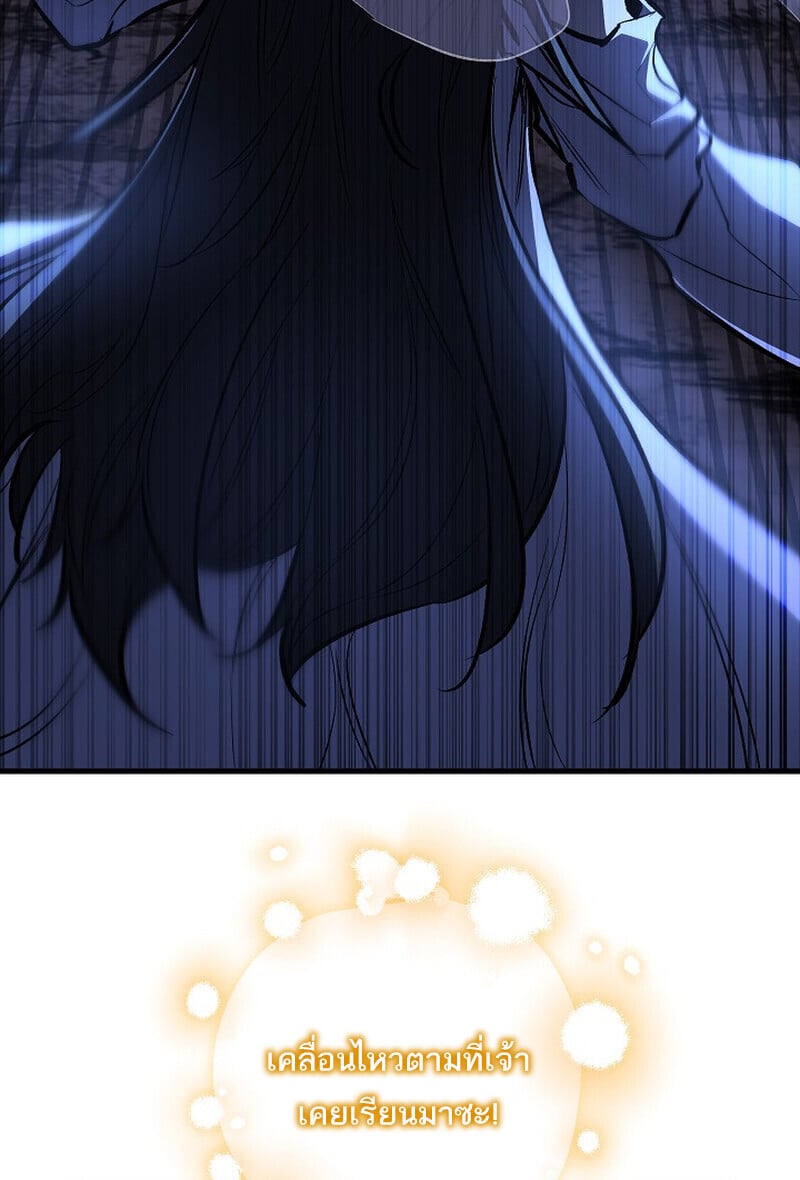 Childhood Friend Zenith ตอนที่ 72 124