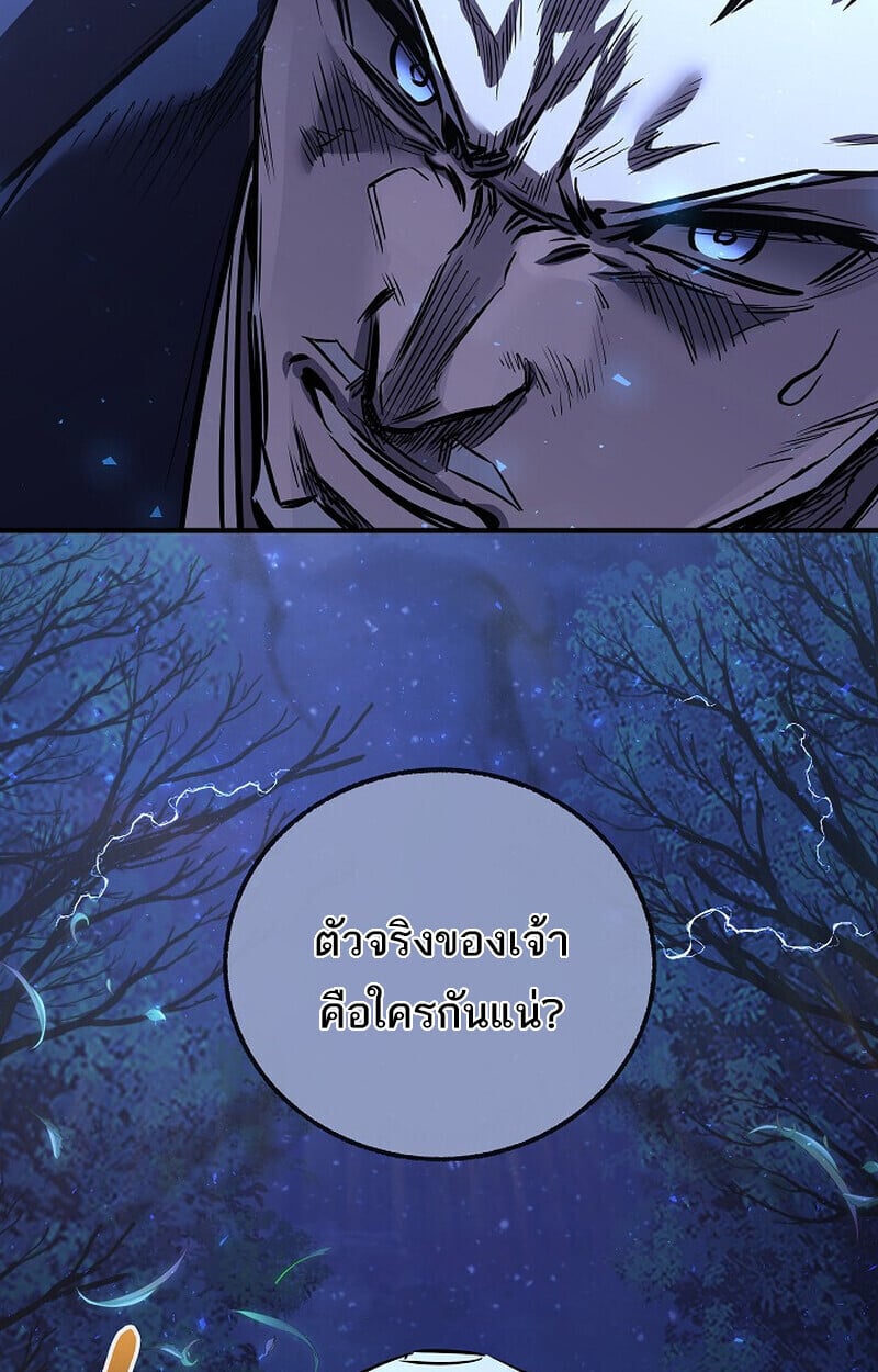 Childhood Friend Zenith ตอนที่ 72 135