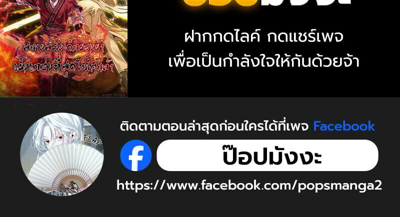 Childhood Friend Zenith ตอนที่ 72 139