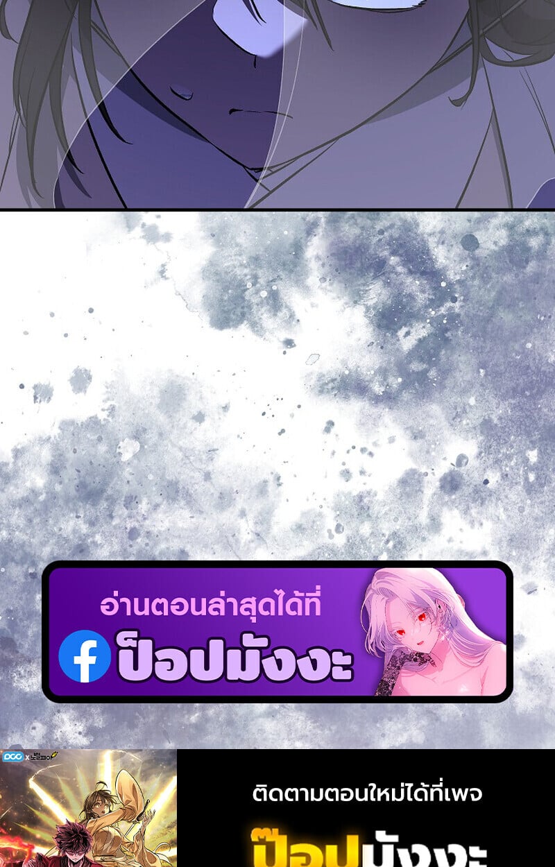 Childhood Friend Zenith ตอนที่ 72 138