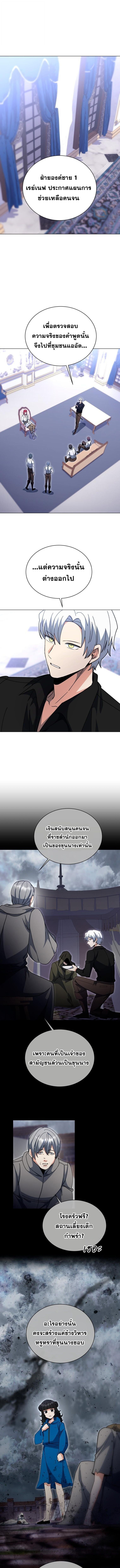 Winterbell ตอนที่ 43 9