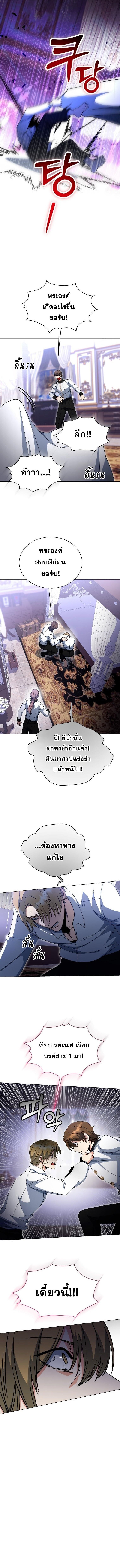Winterbell ตอนที่ 43 8