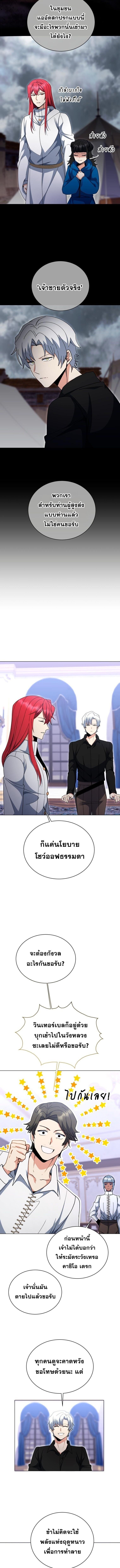 Winterbell ตอนที่ 43 10