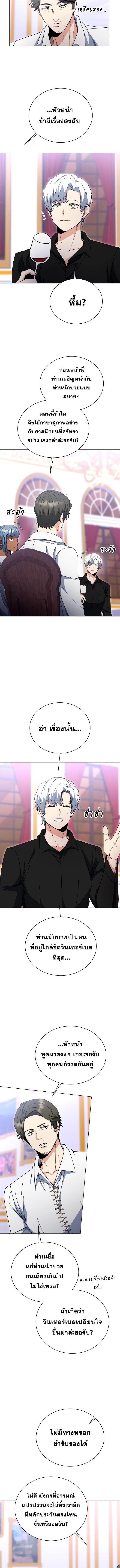 Winterbell ตอนที่ 43 4