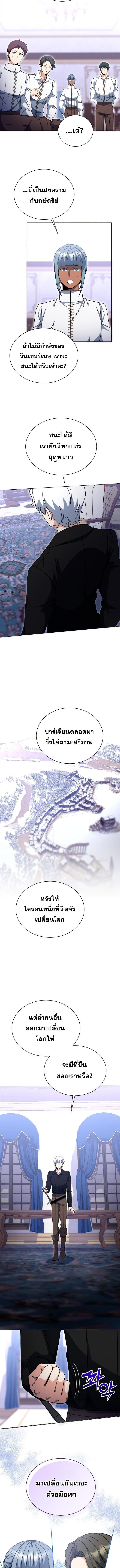 Winterbell ตอนที่ 43 11