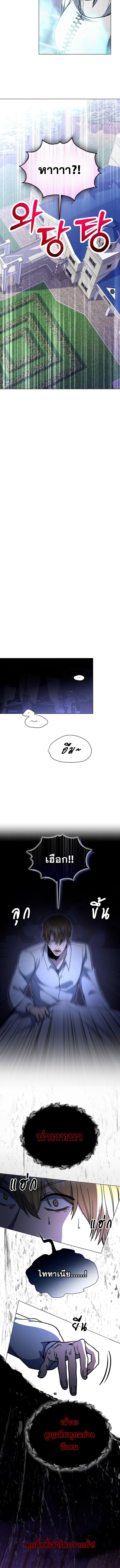 Winterbell ตอนที่ 43 7