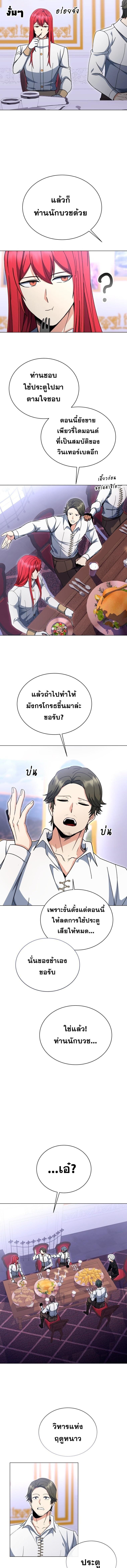 Winterbell ตอนที่ 43 5